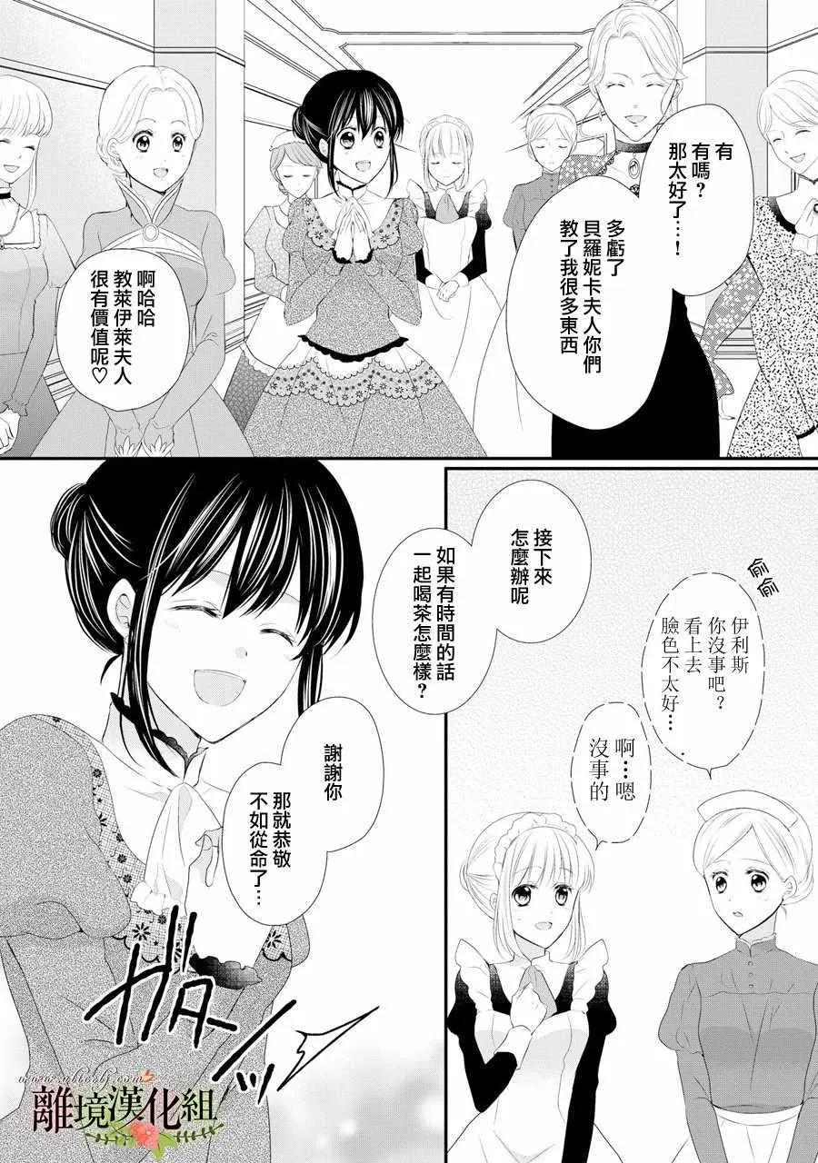 第31话 第16页