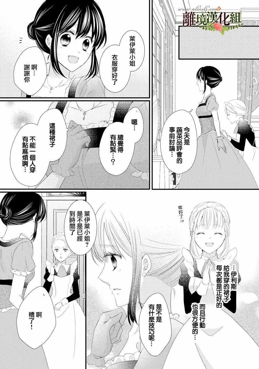 第31话 第23页