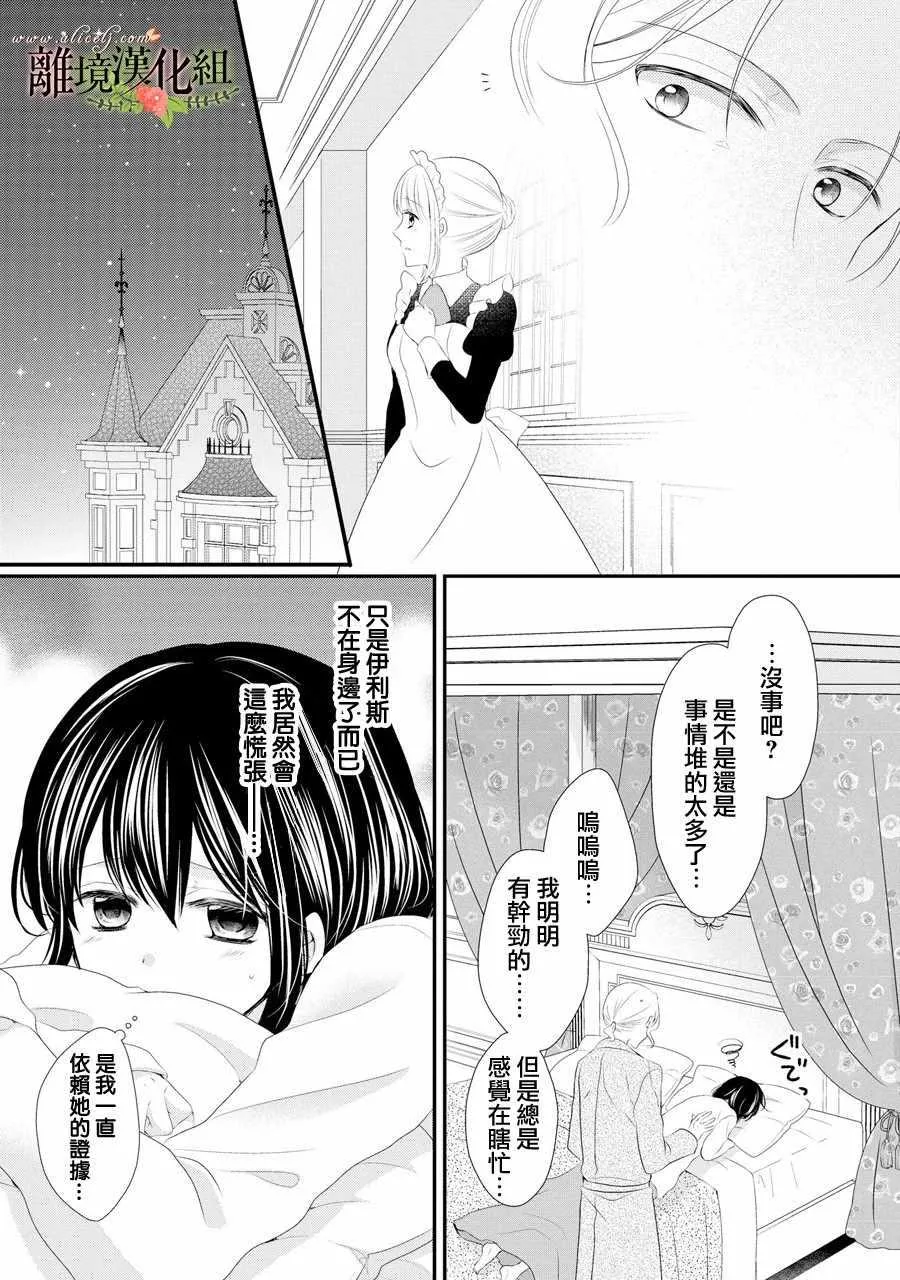 第31话 第25页