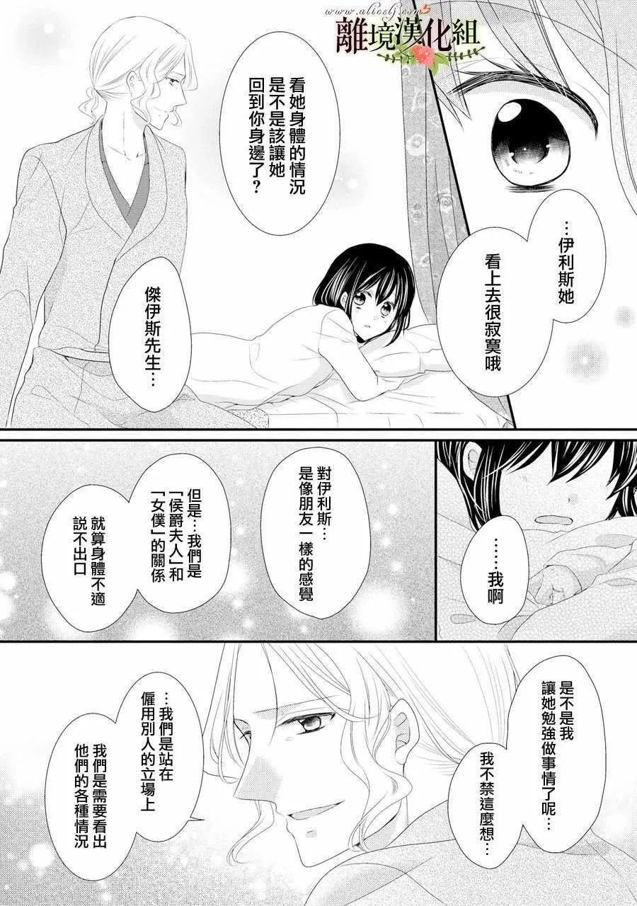 第31话 第26页
