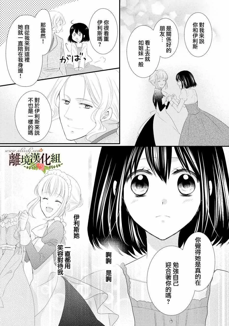 第31话 第27页