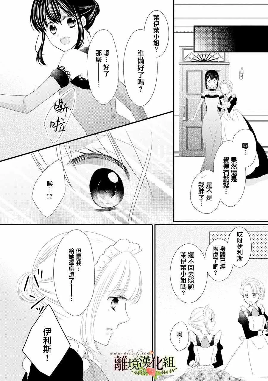 第31话 第28页