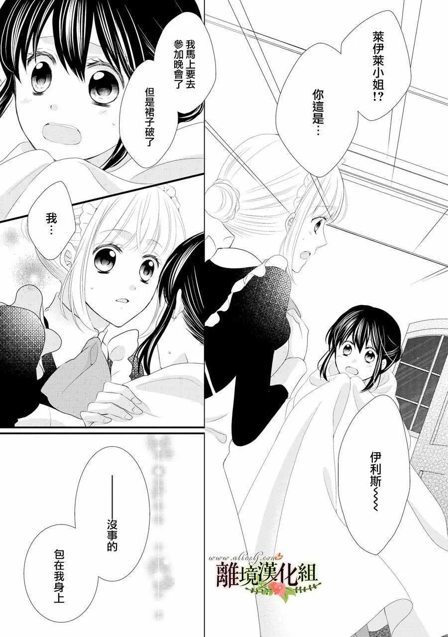 第31话 第29页