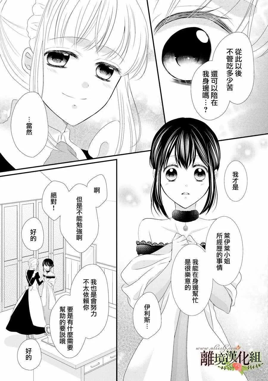 第31话 第33页