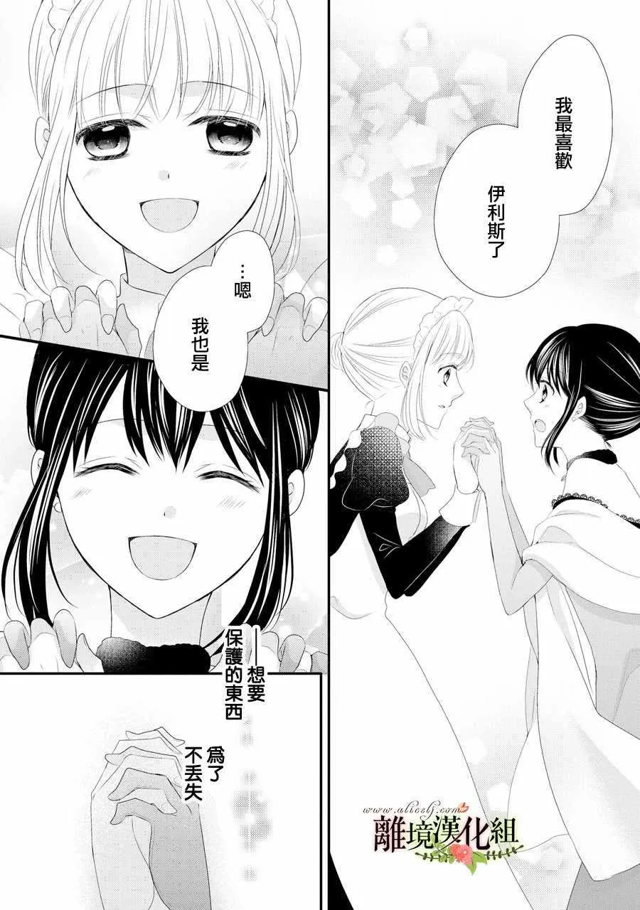 第31话 第34页