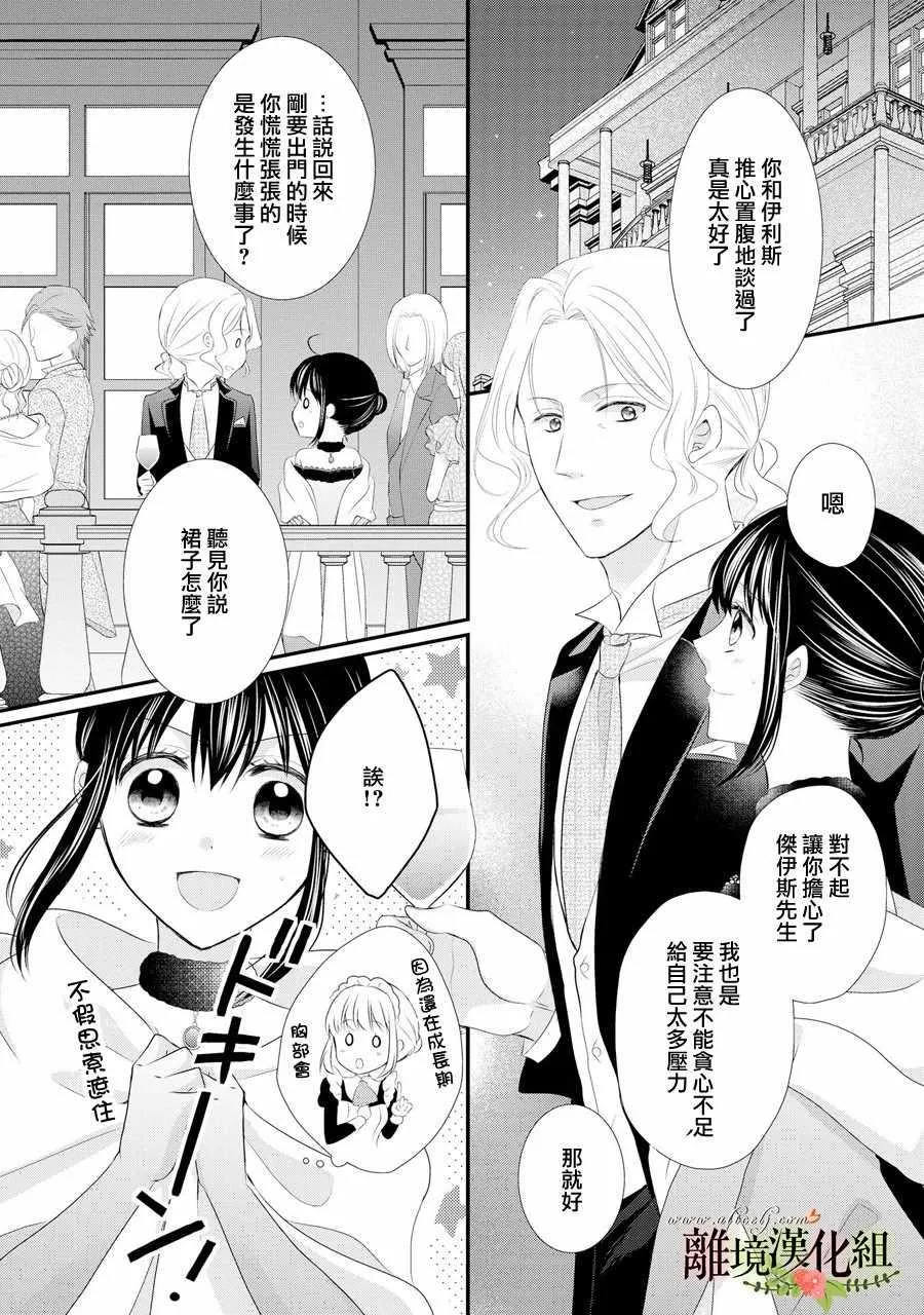 第31话 第36页