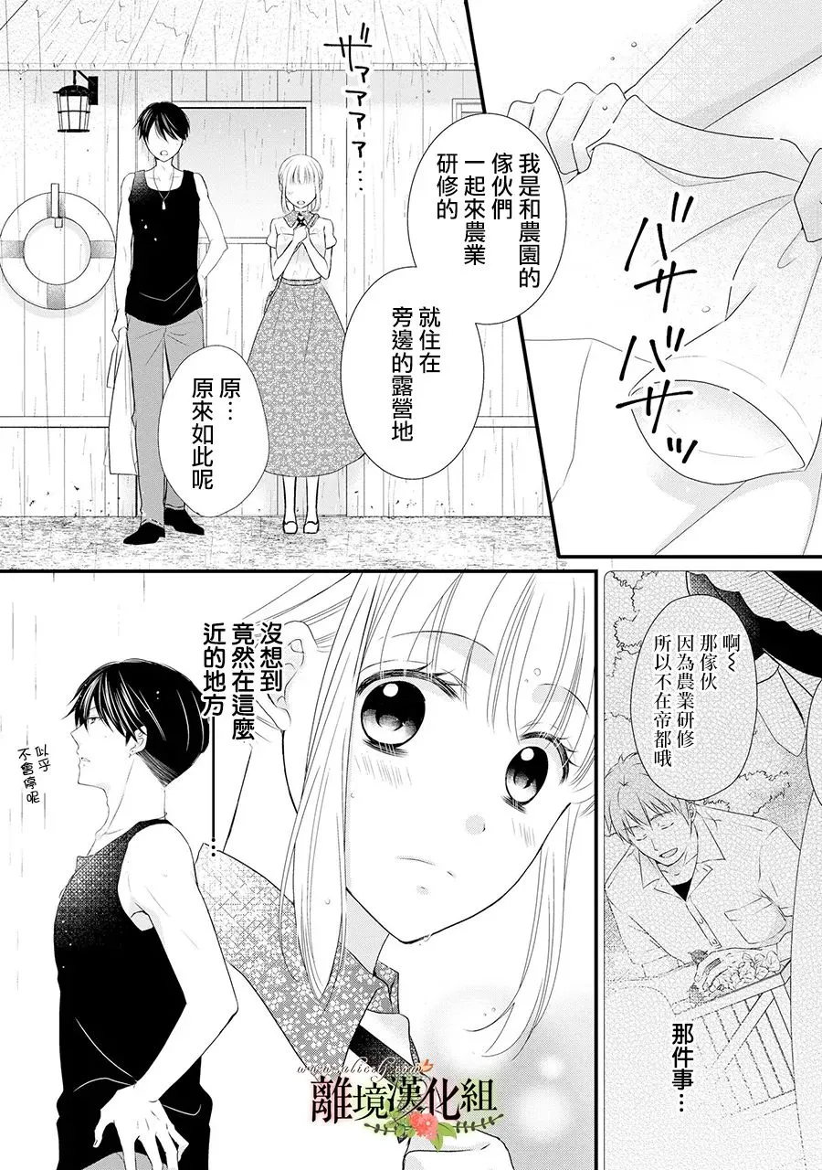 第56话 第4页