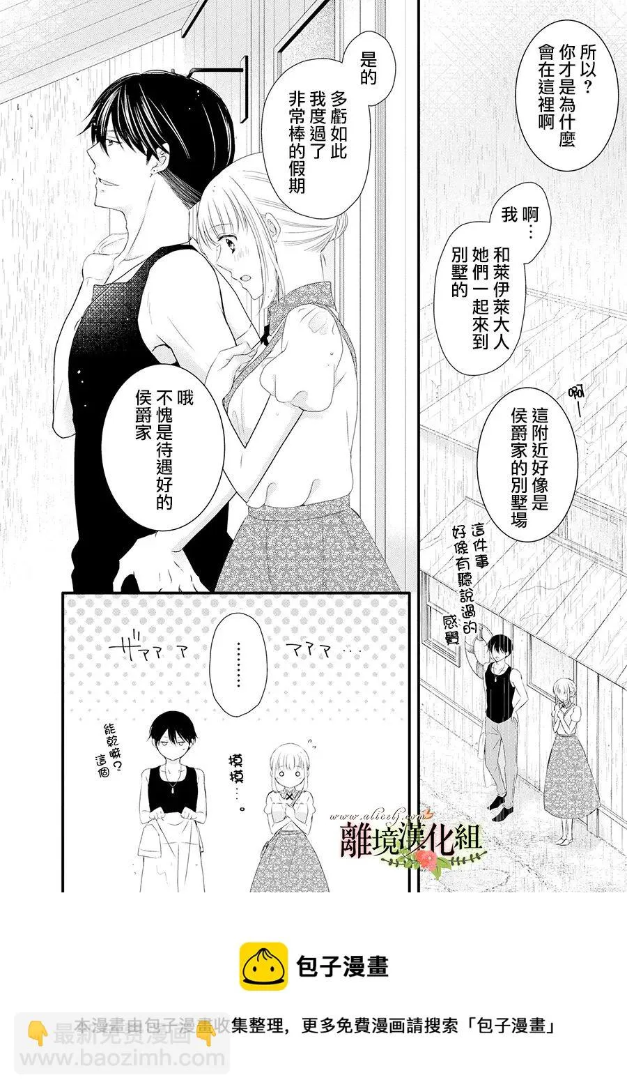 第56话 第5页