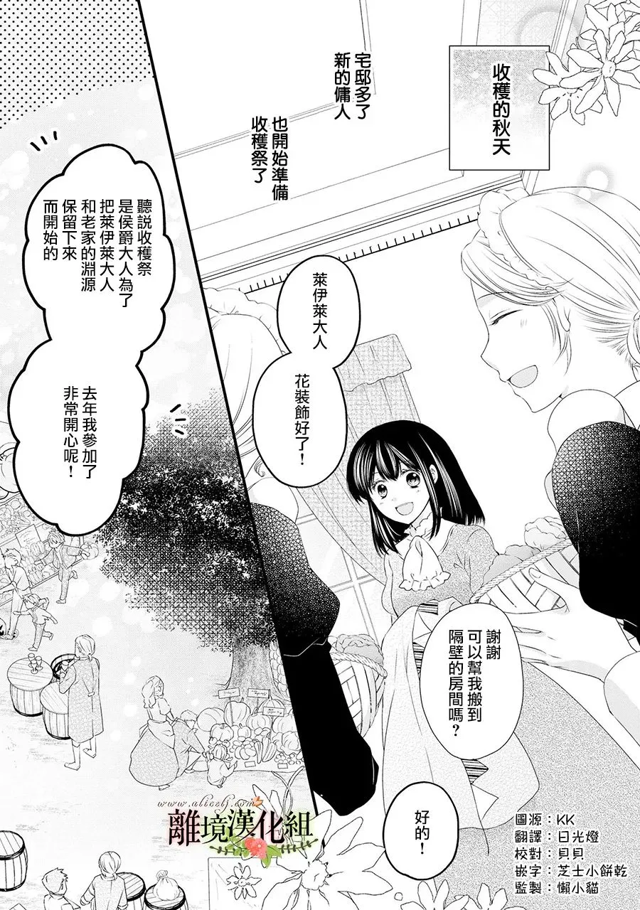 第58话 第2页