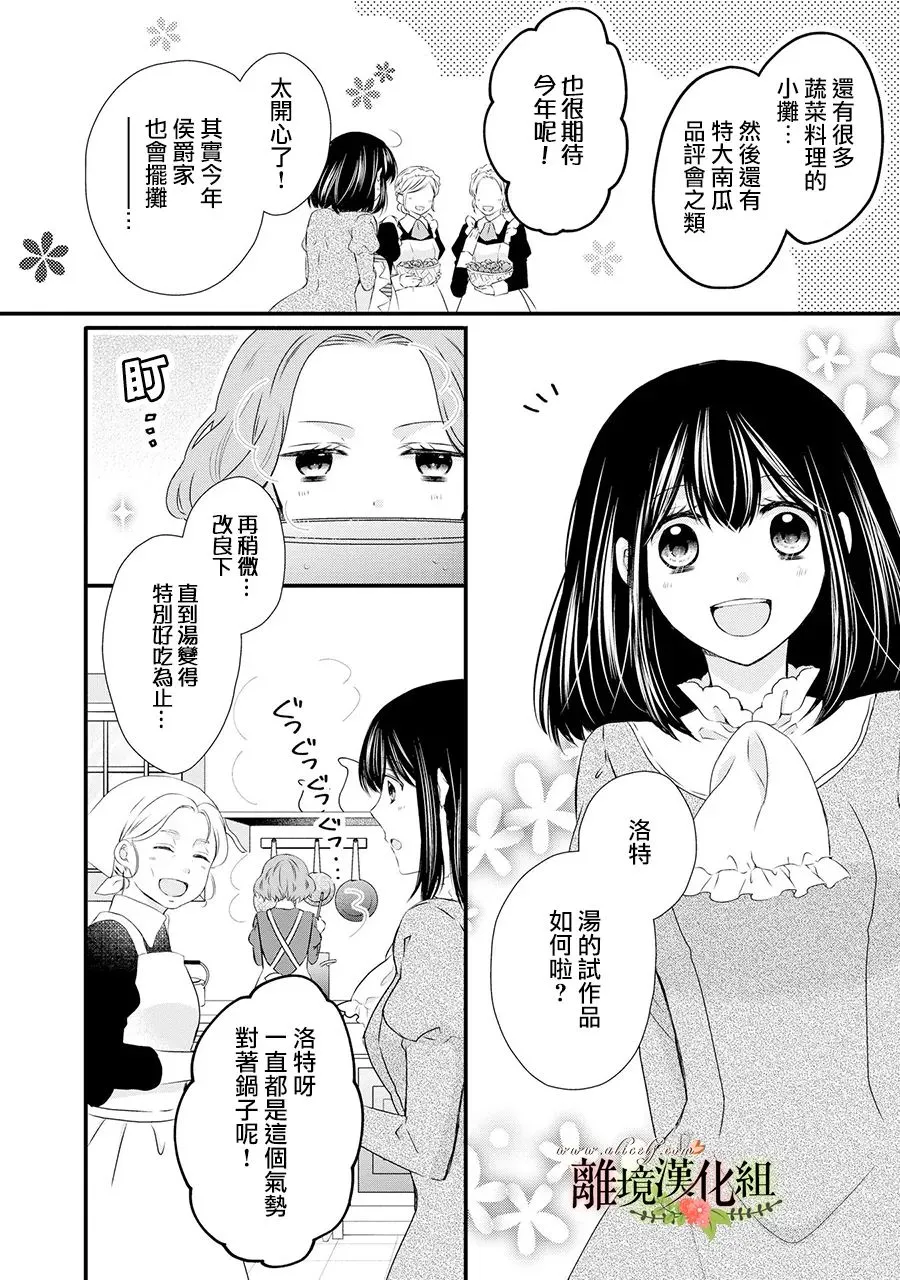 第58话 第3页