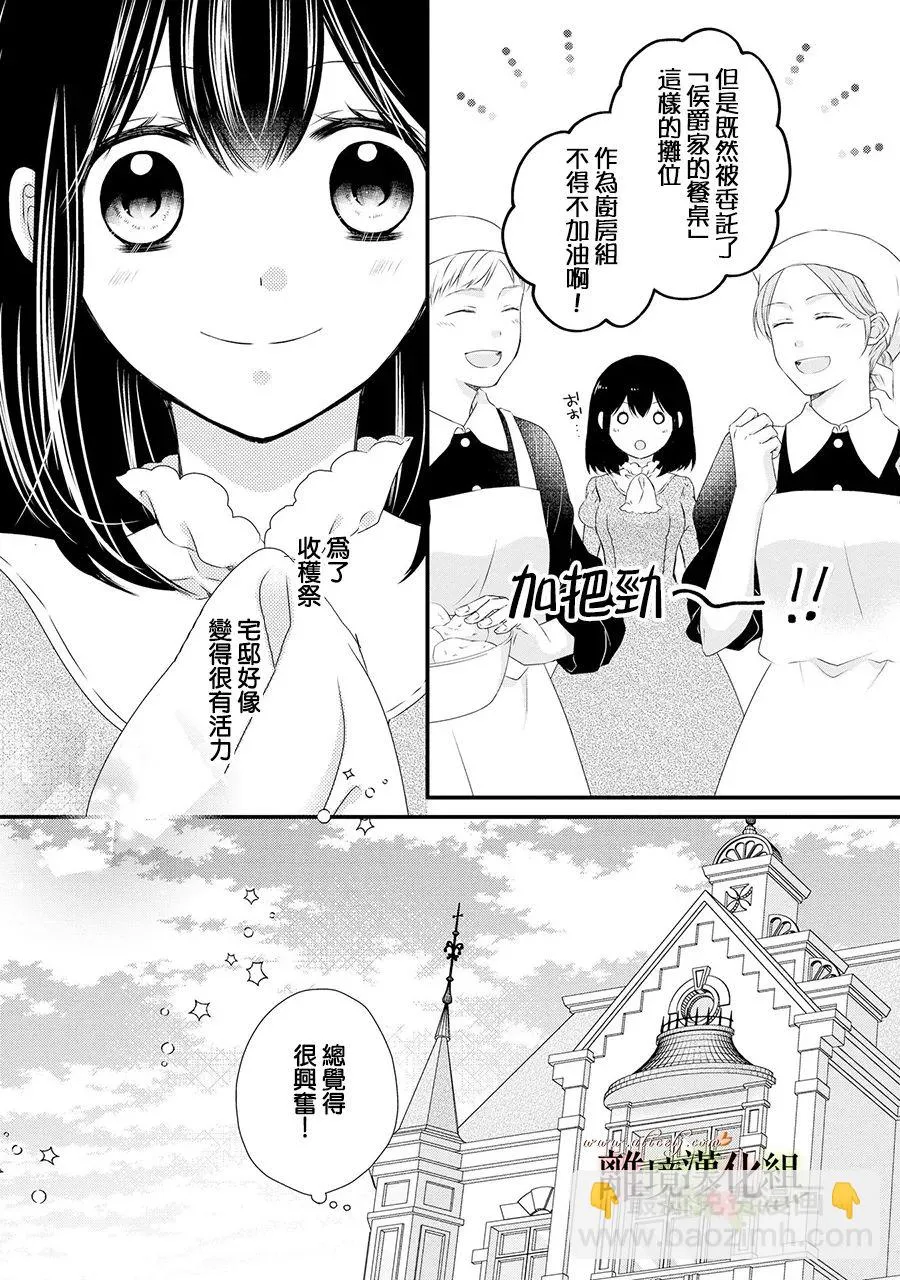 第58话 第4页