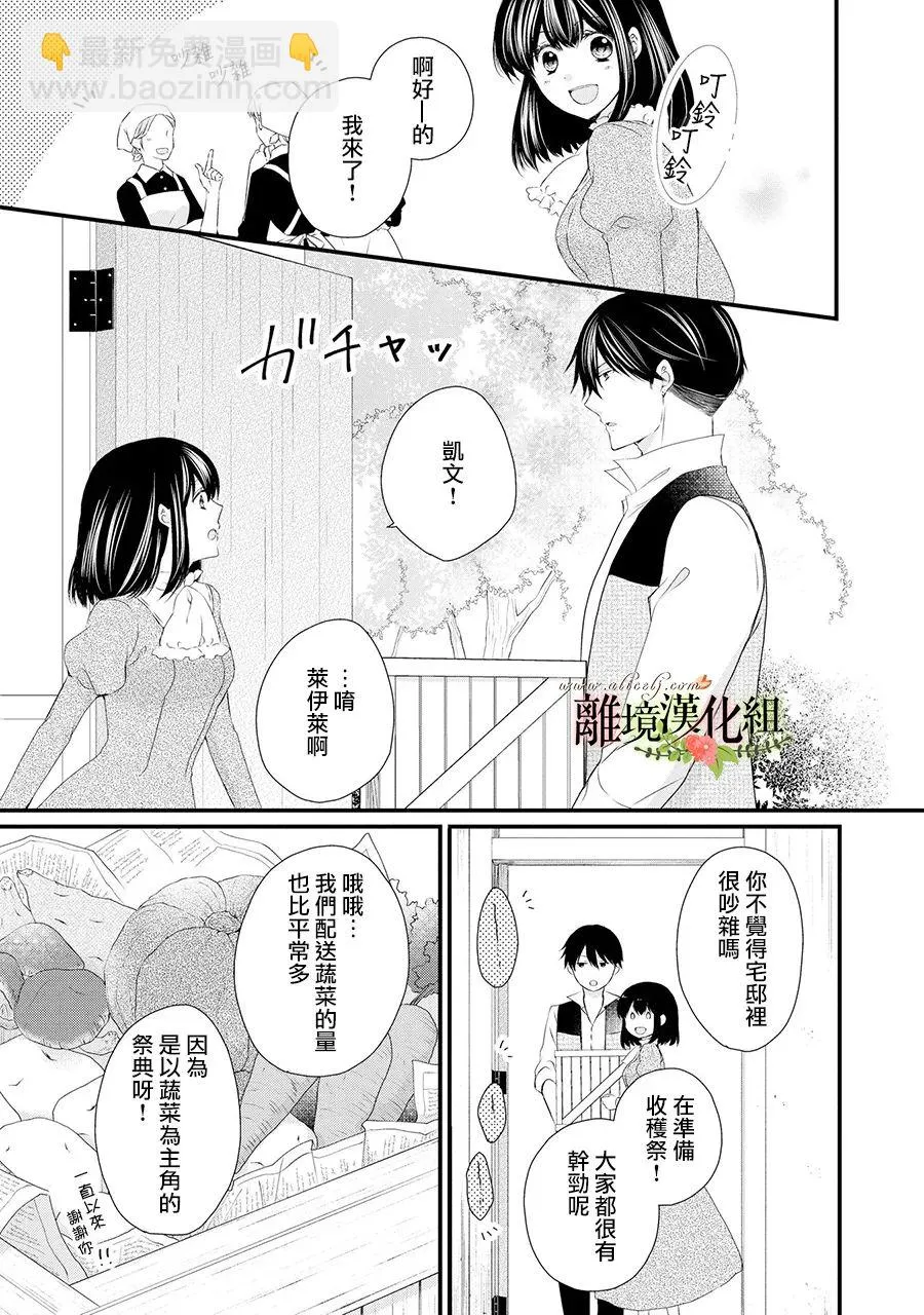 第58话 第6页