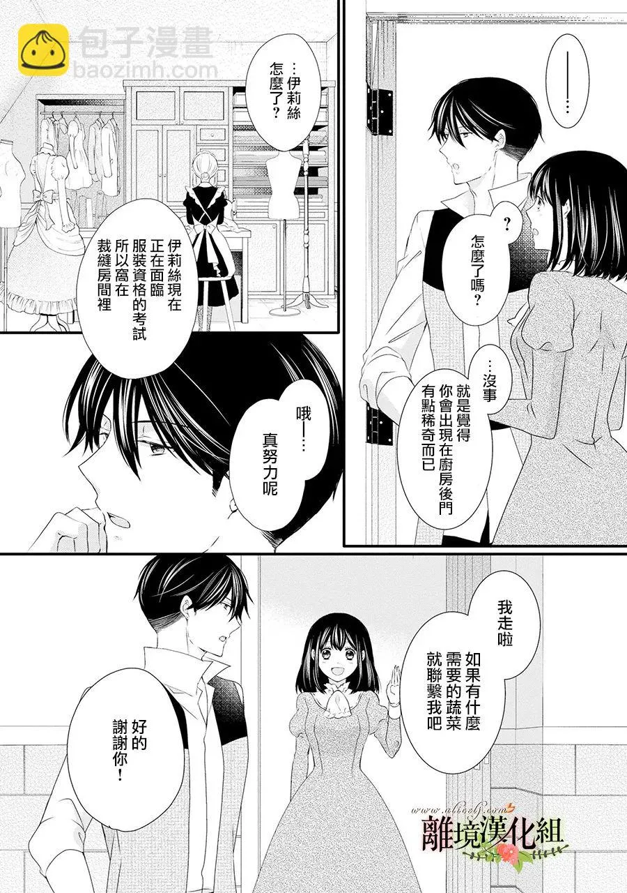 第58话 第7页