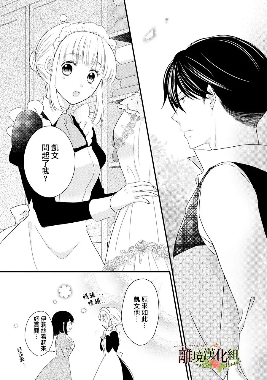 第58话 第8页