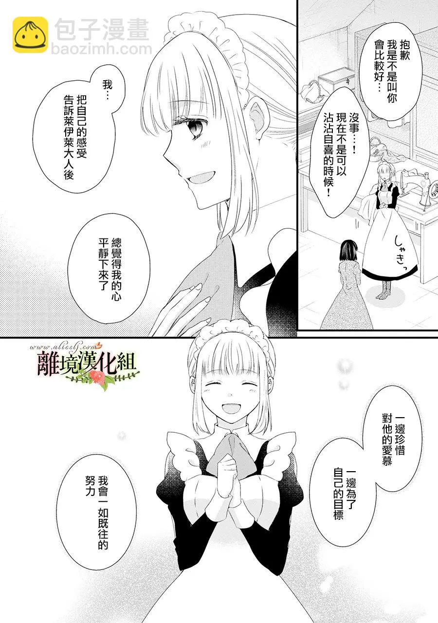 第58话 第9页