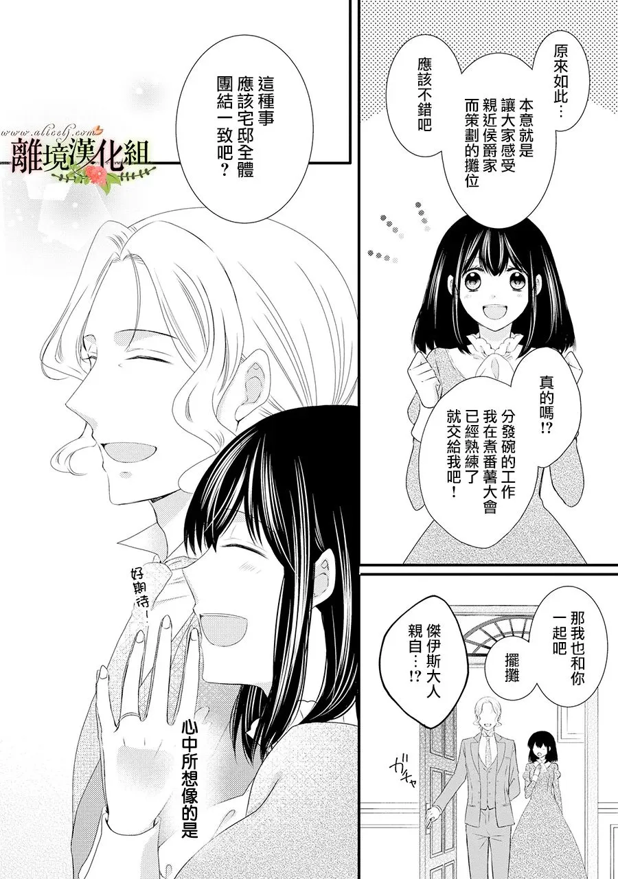 第58话 第13页
