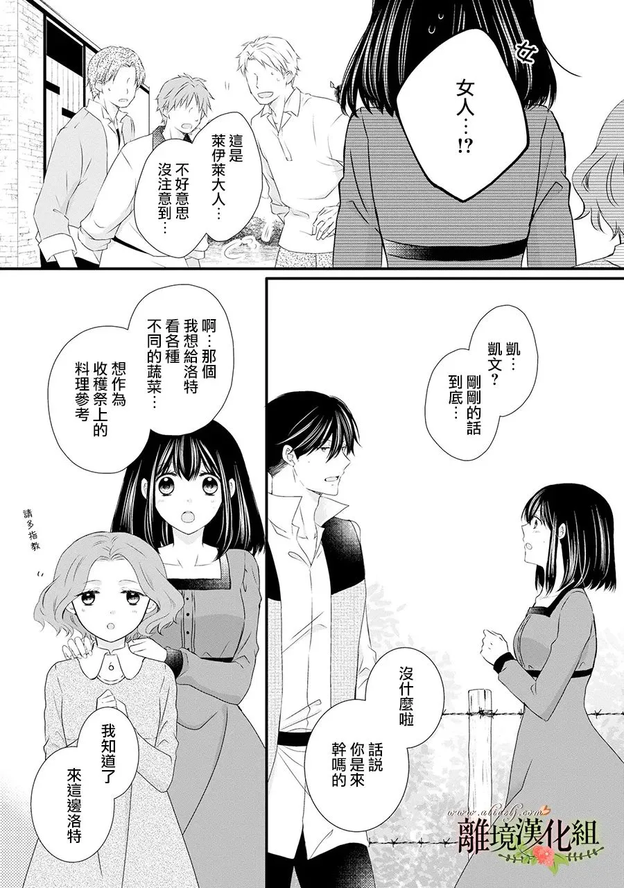 第58话 第16页