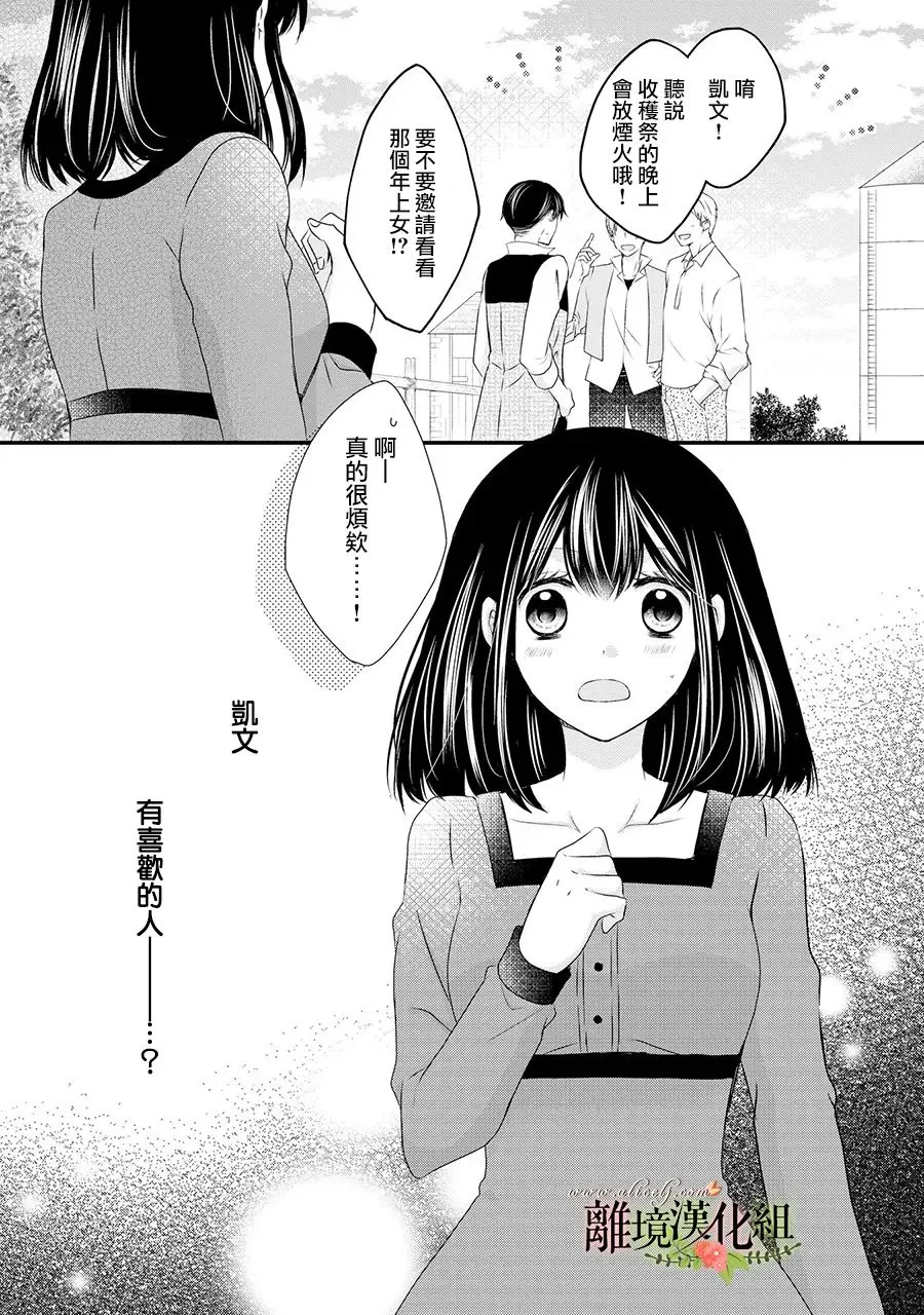 第58话 第20页