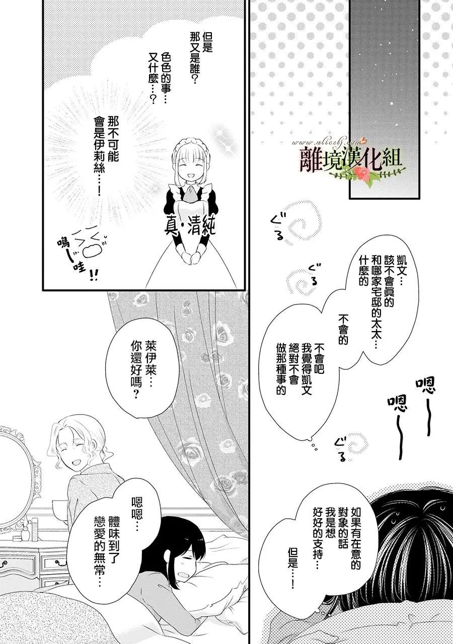 第58话 第21页