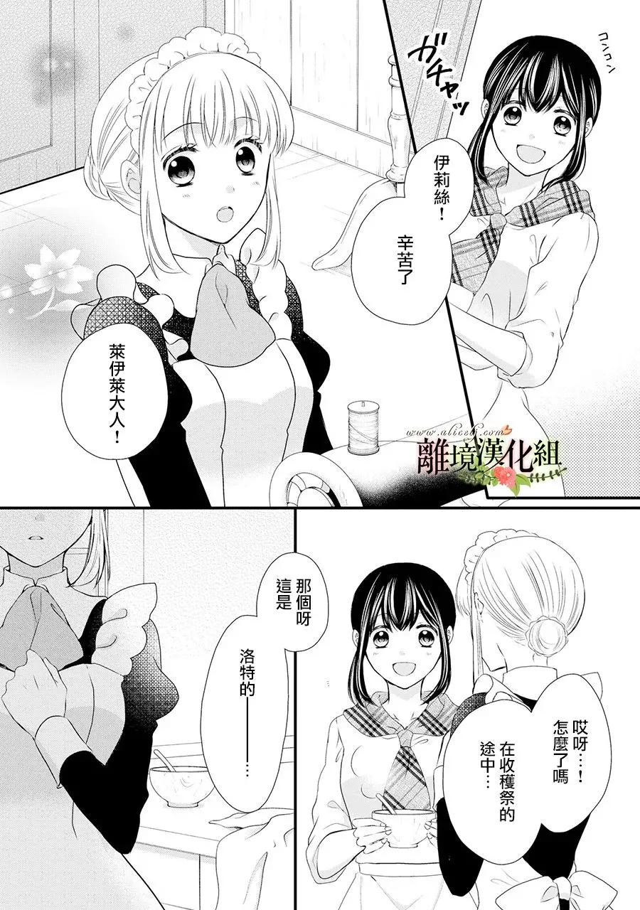 第58话 第29页