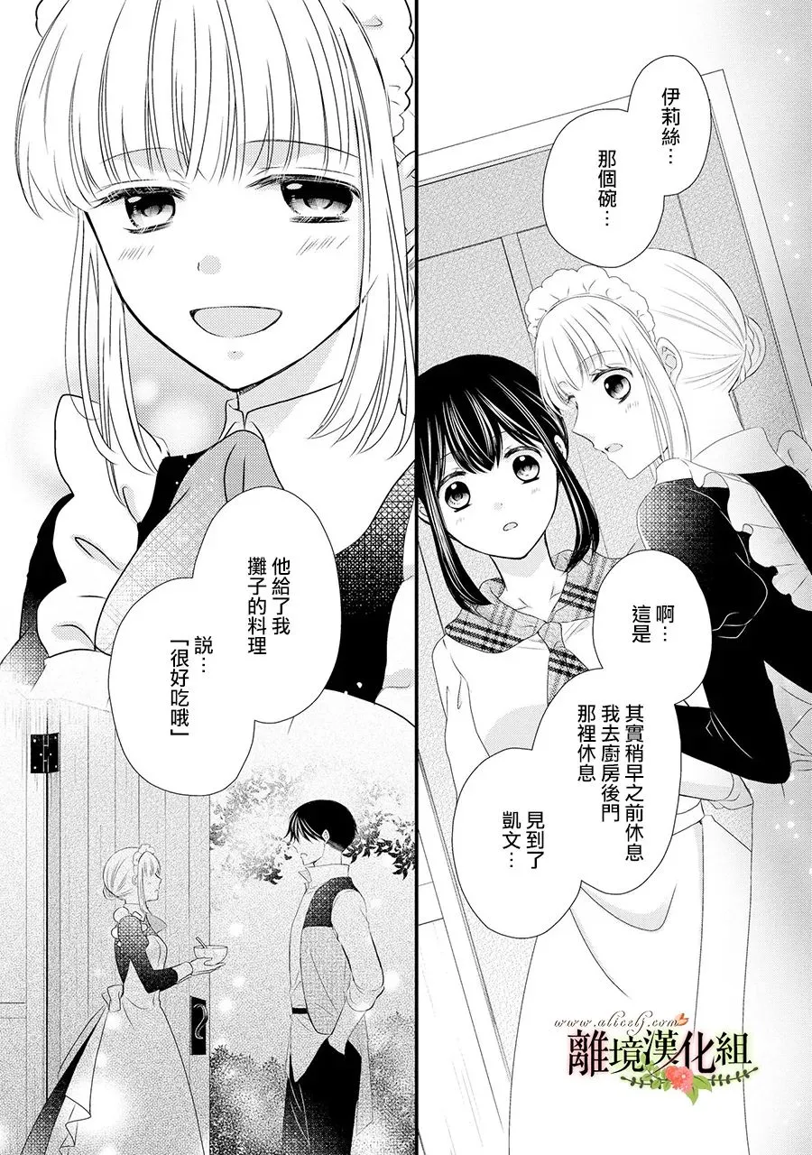 第58话 第30页