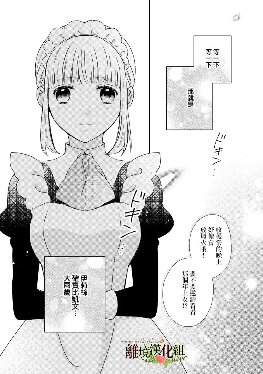 第58话 第32页