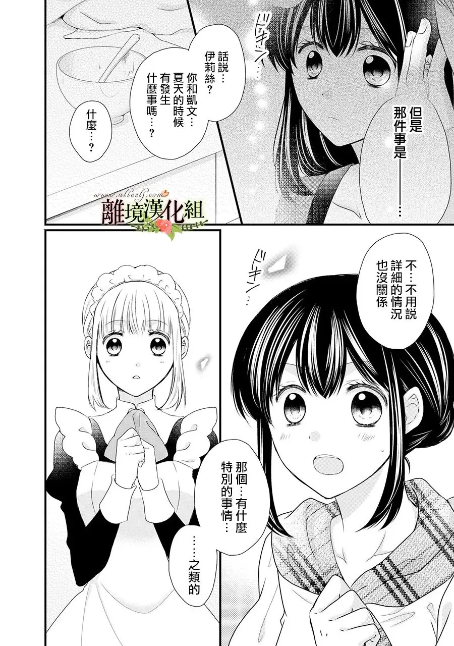 第58话 第33页
