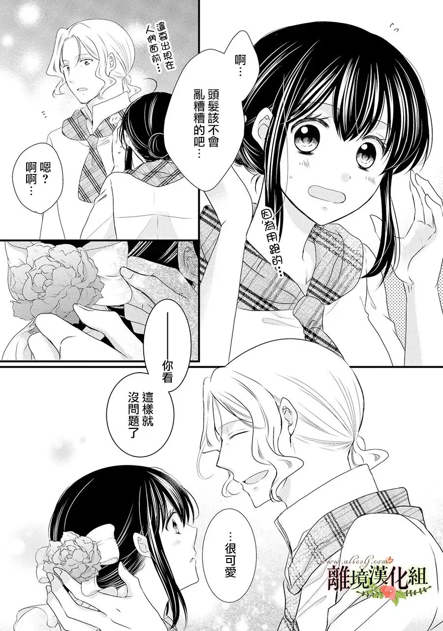 第58话 第36页