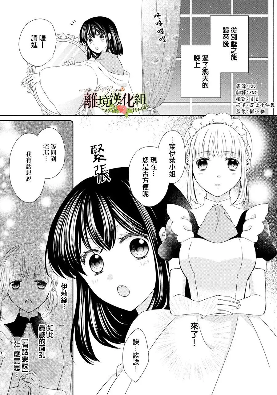 第57话 第2页