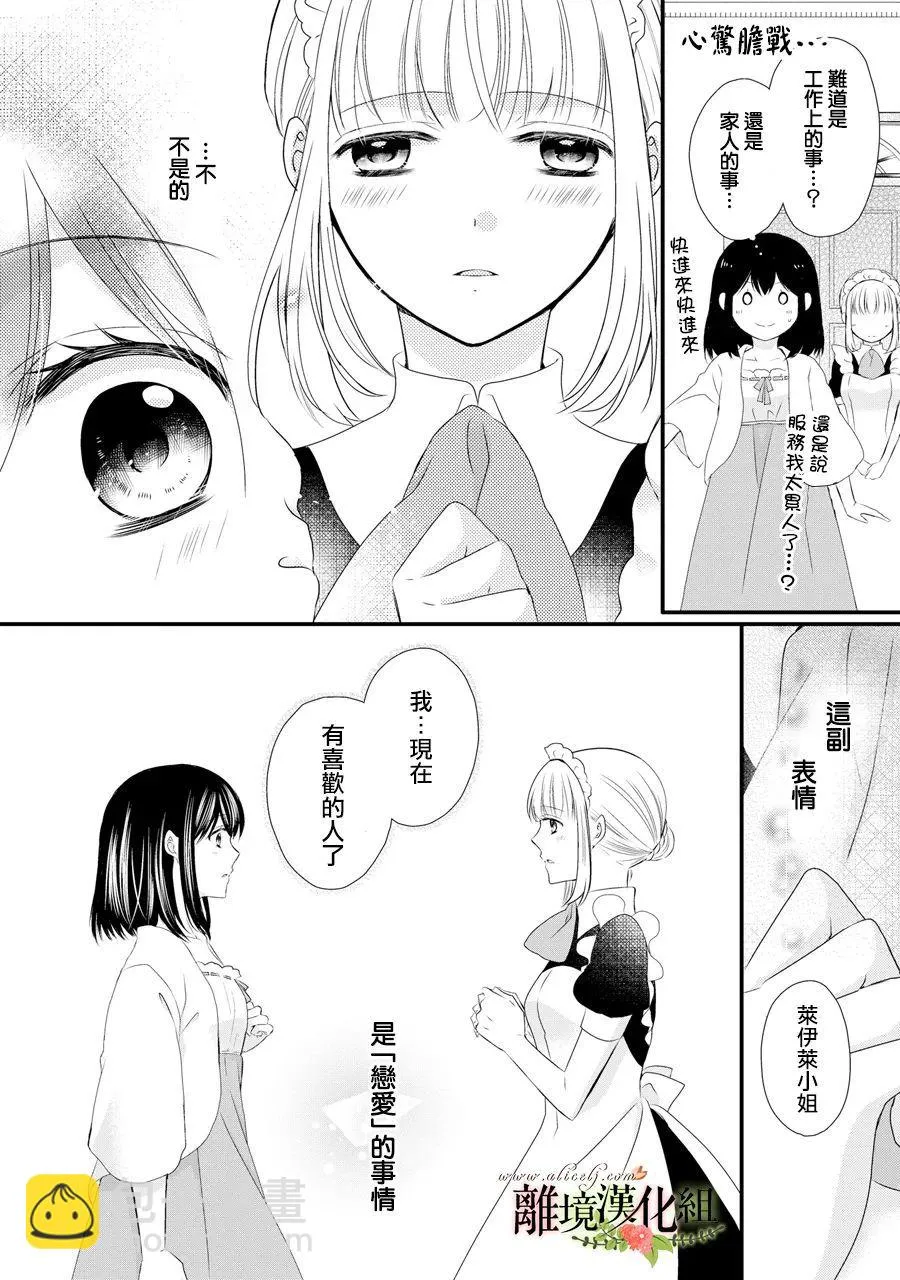 第57话 第3页