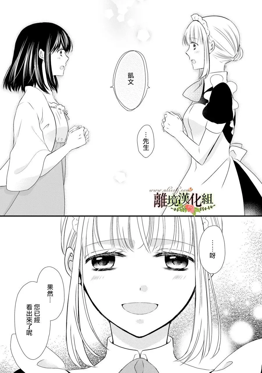第57话 第6页
