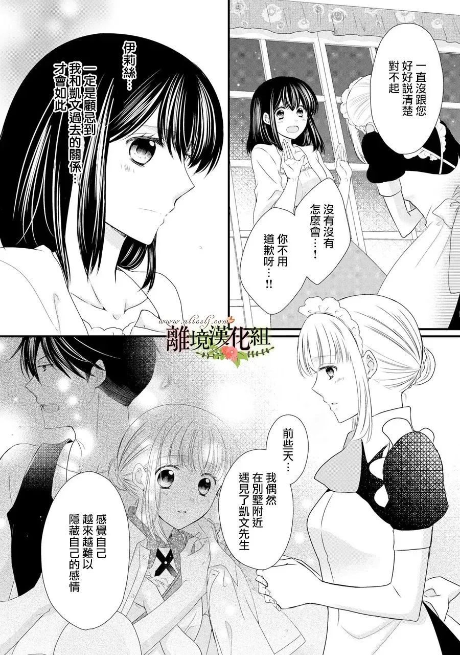 第57话 第7页