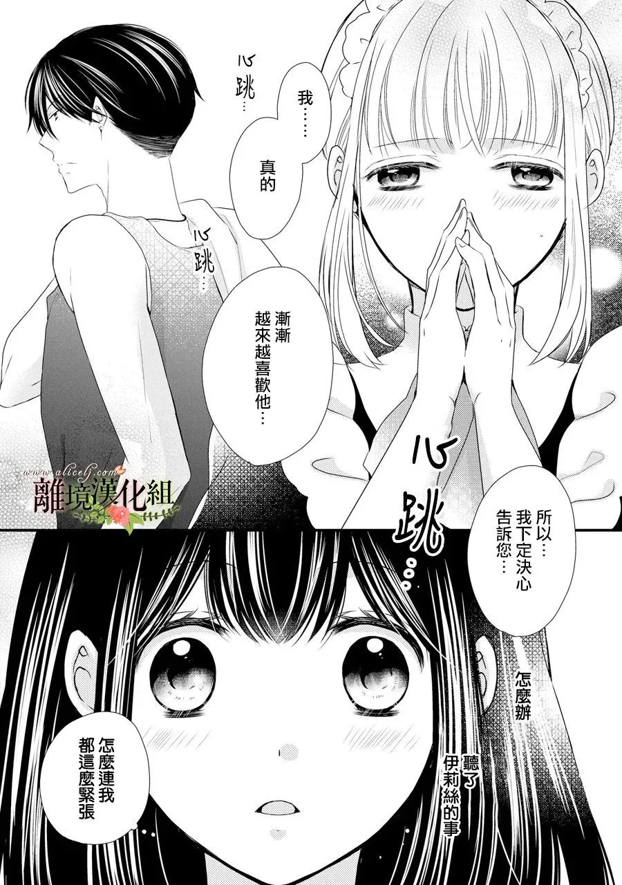 第57话 第8页