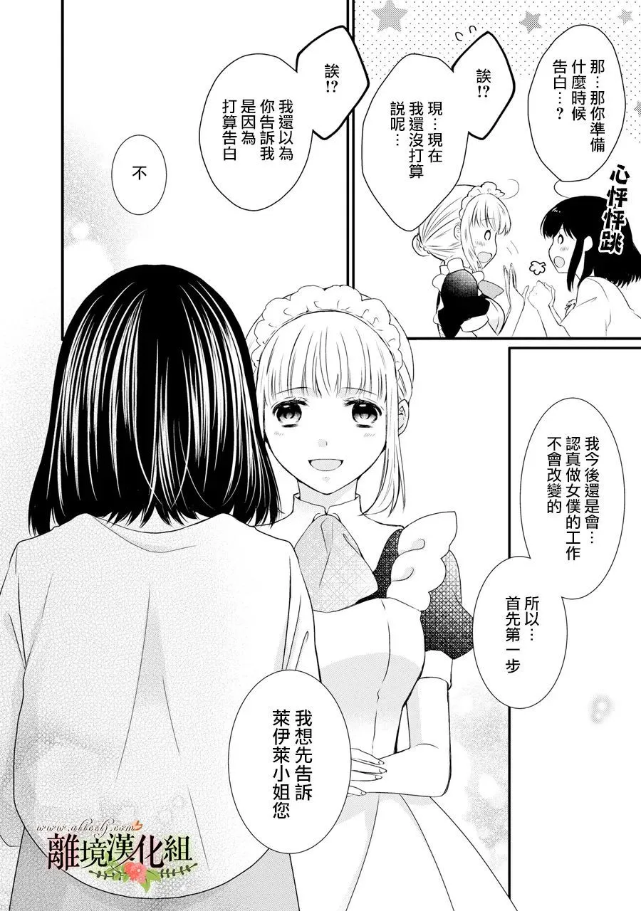 第57话 第9页