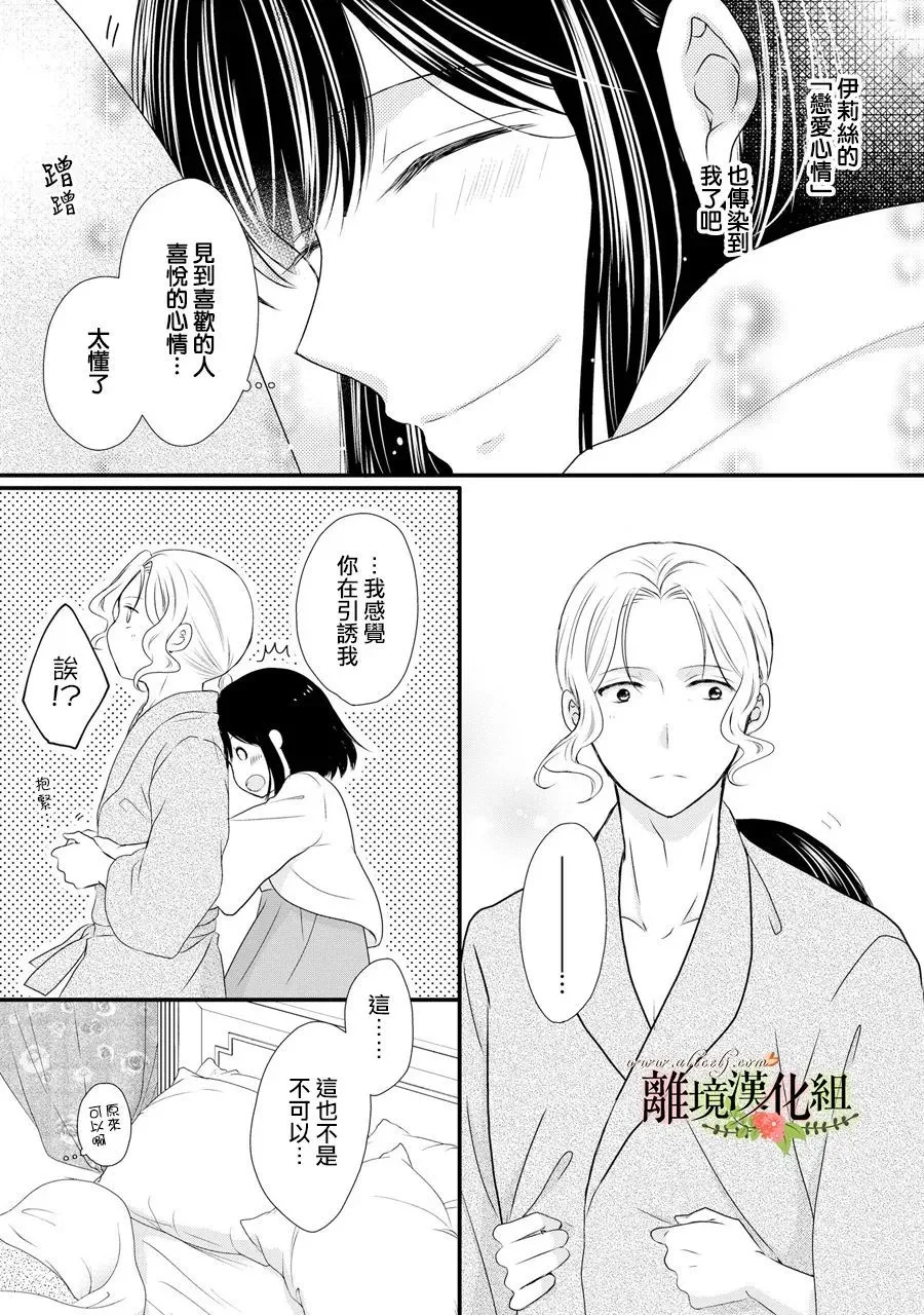 第57话 第14页
