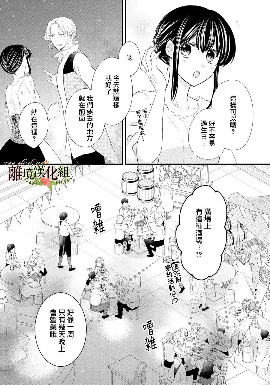 第57话 第20页
