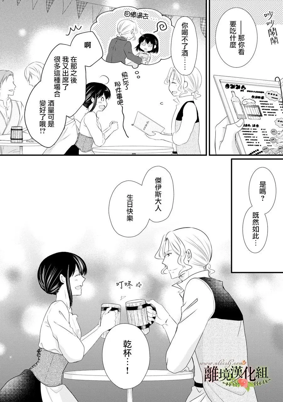 第57话 第23页