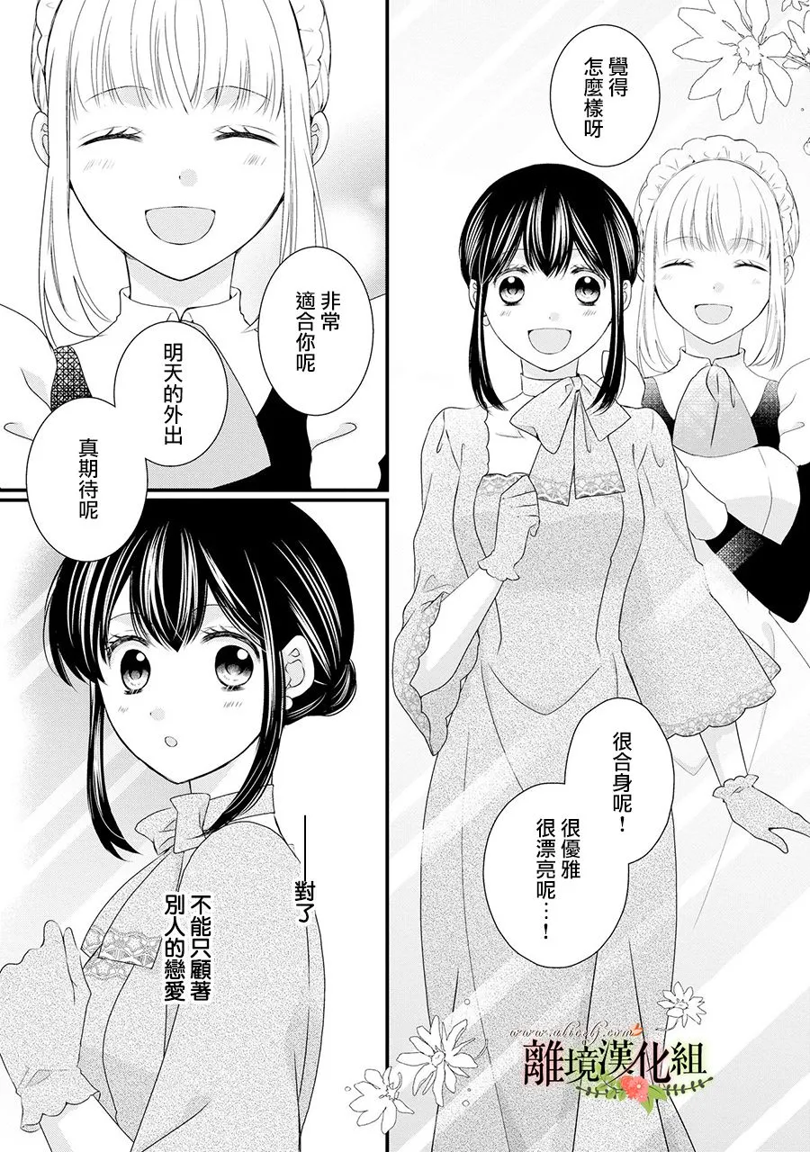 第59话 第6页