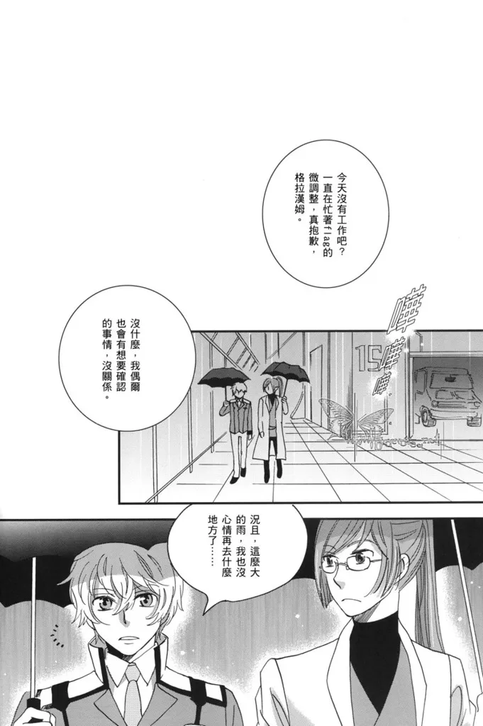 第1话 第3页