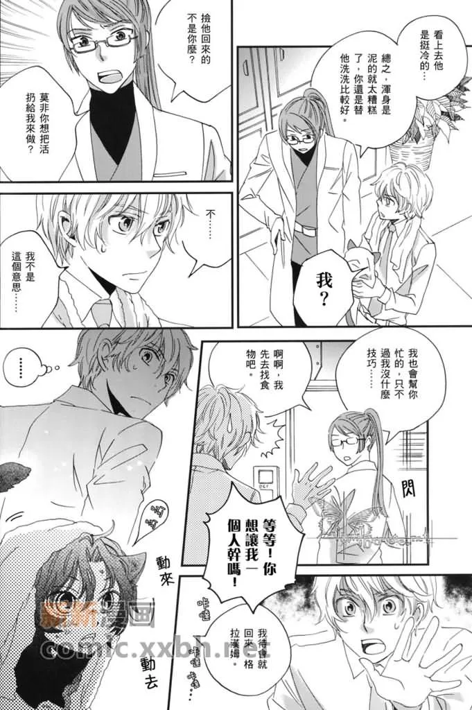 第1话 第7页