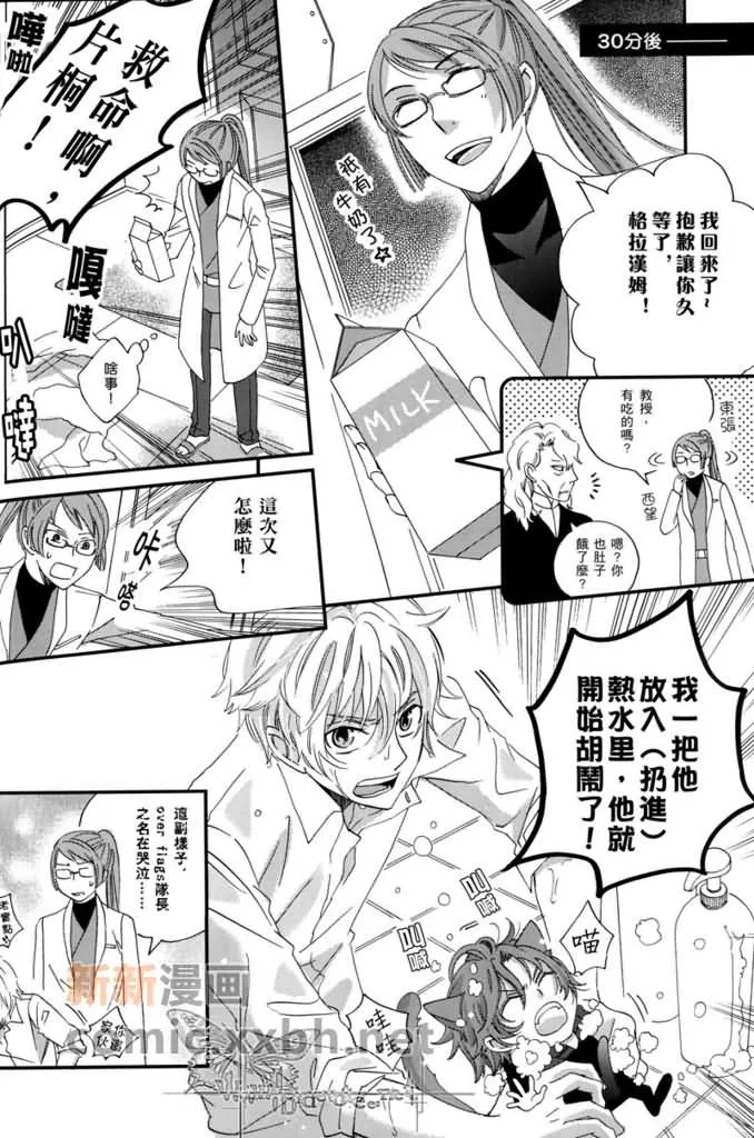 第1话 第9页