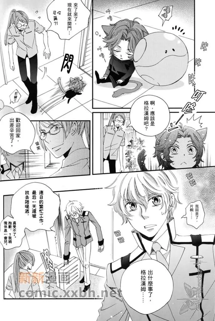 第1话 第17页