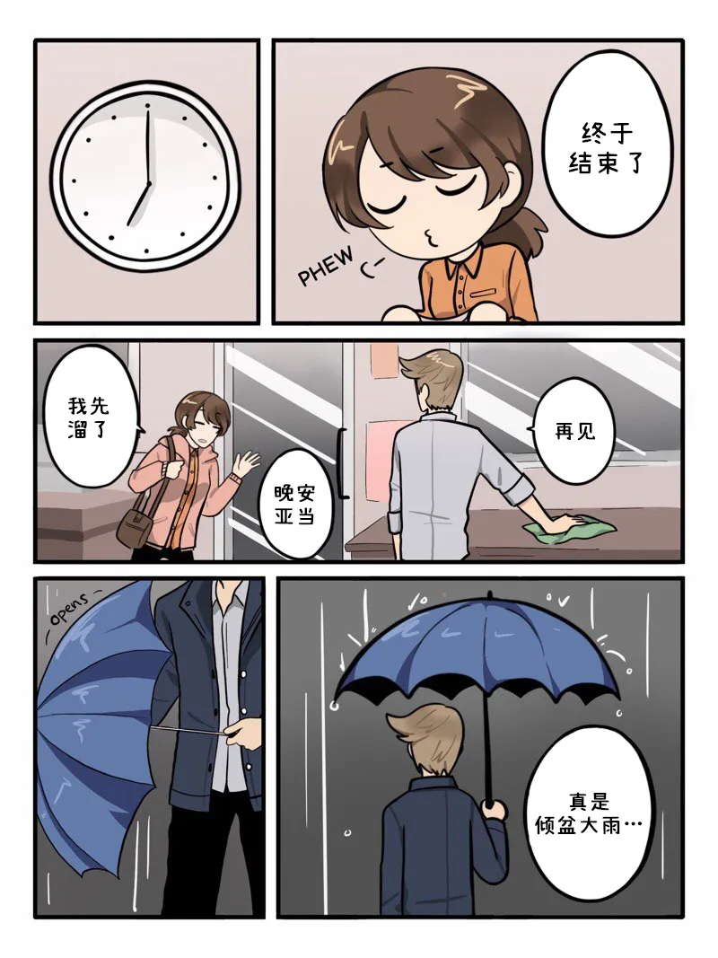 第26-30话 第12页