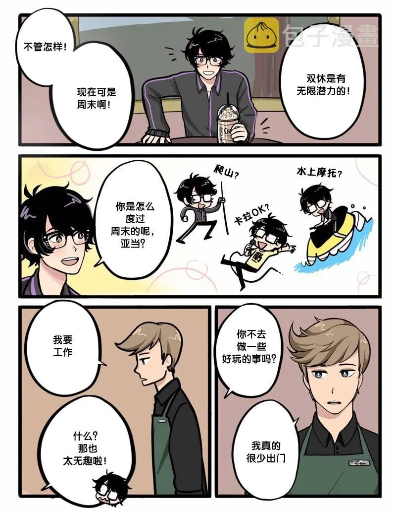 第1-5话 第6页