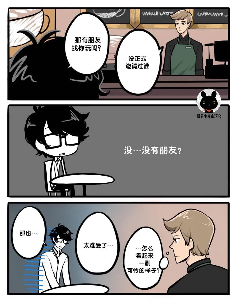 第1-5话 第7页