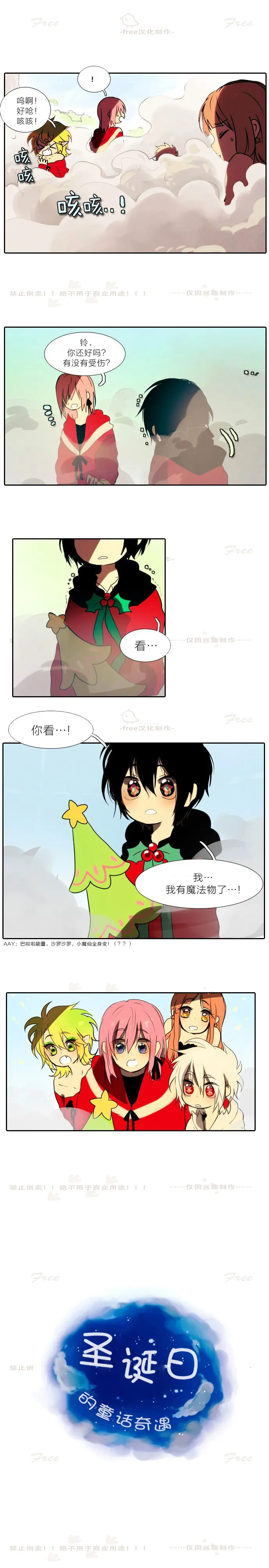 第7话 第4页