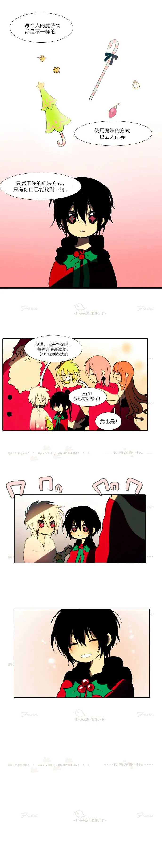 第7话 第6页