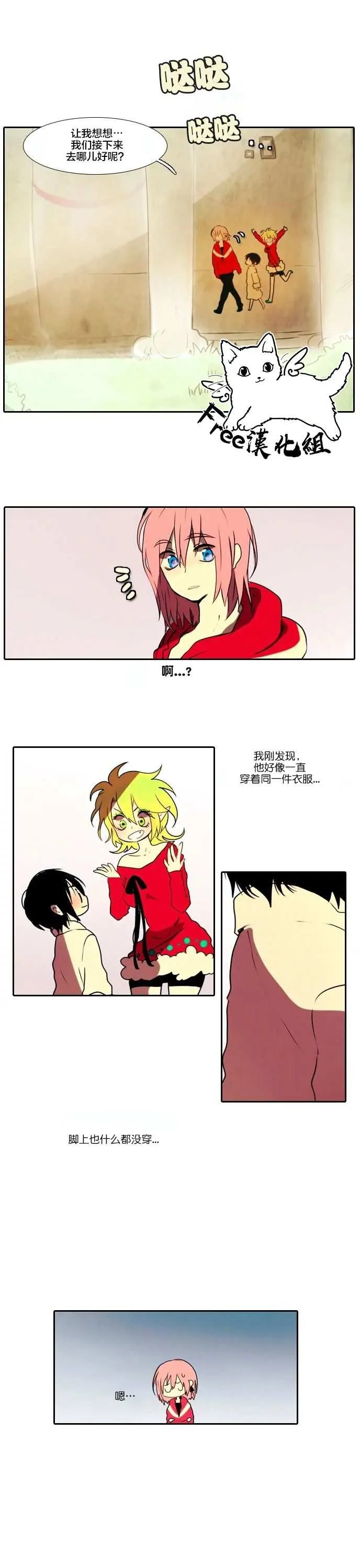 第5话 第4页