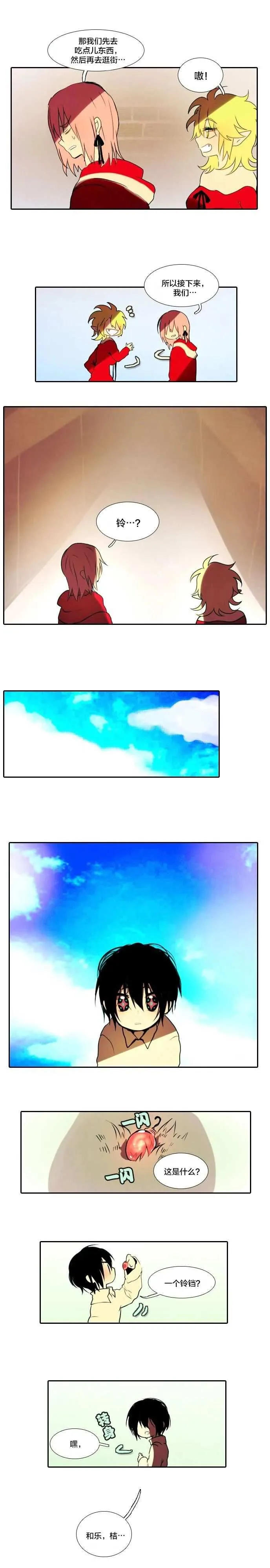 第5话 第7页