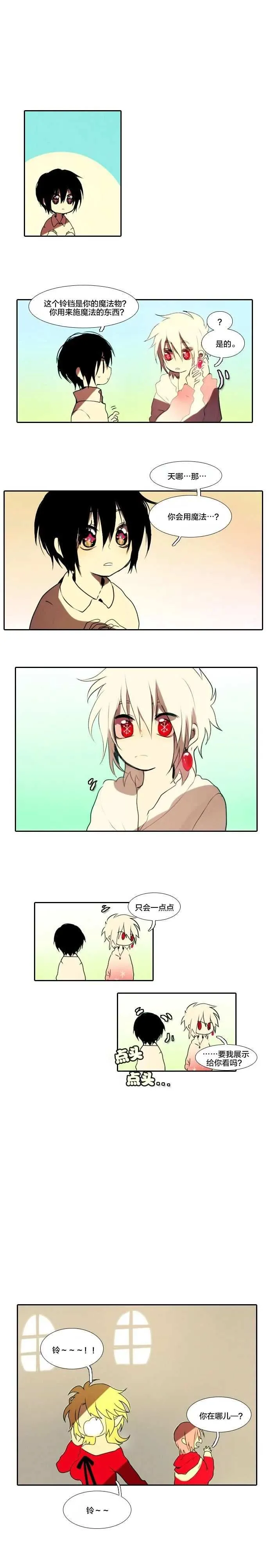 第5话 第10页